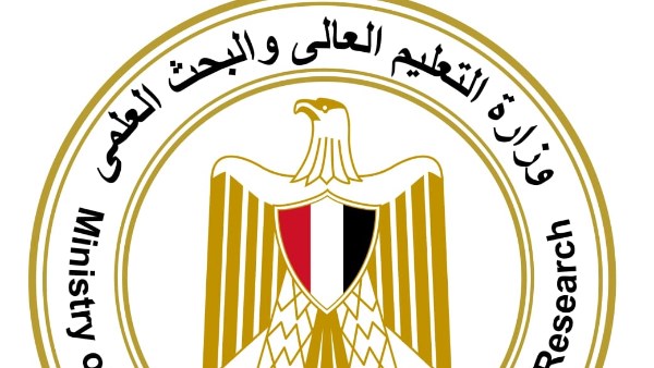 وزارة التعليم العالي 