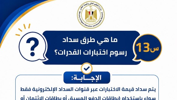 اختبارات القدرات 2026