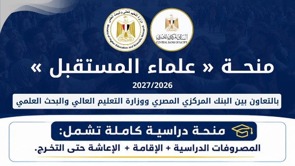 التعليم العالي 