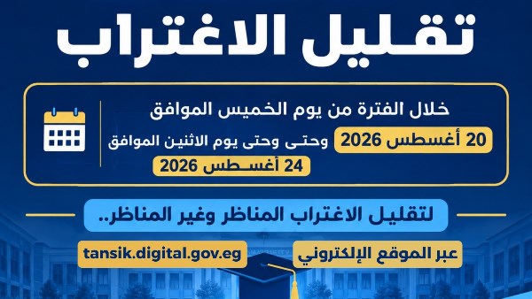 تقليل الاغتراب 