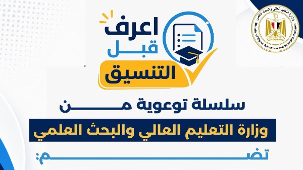 التعليم العالي 