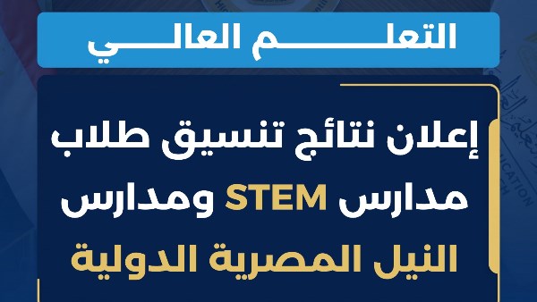 التعليم العالي 