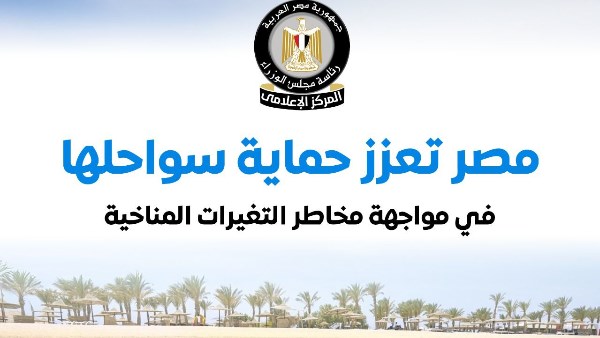 مجلس الوزراء 