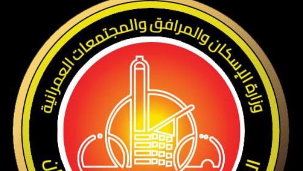 تعاونيات الإسكان 