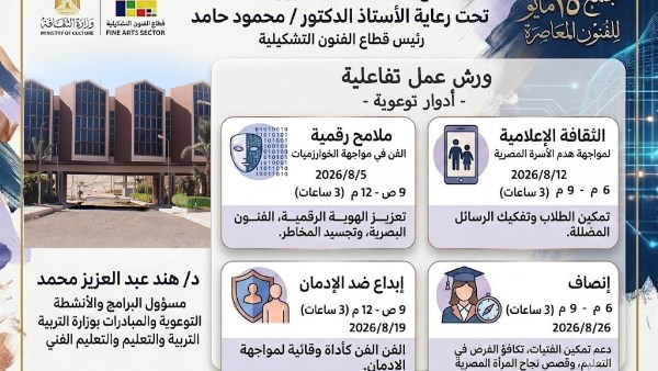 مجمع  15 مايو للفنون المعاصرة