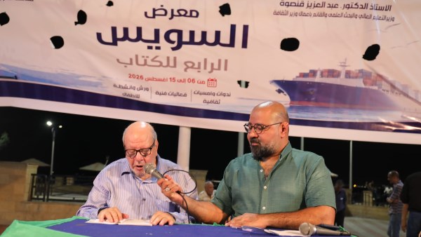 معرض السويس للكتاب