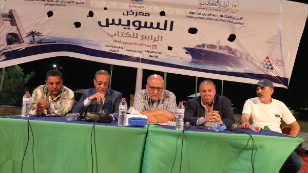 معرض السويس للكتاب 