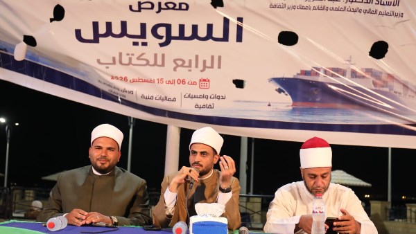 معرض السويس للكتاب 
