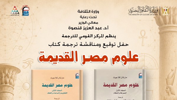 المركز القومي للترجمة