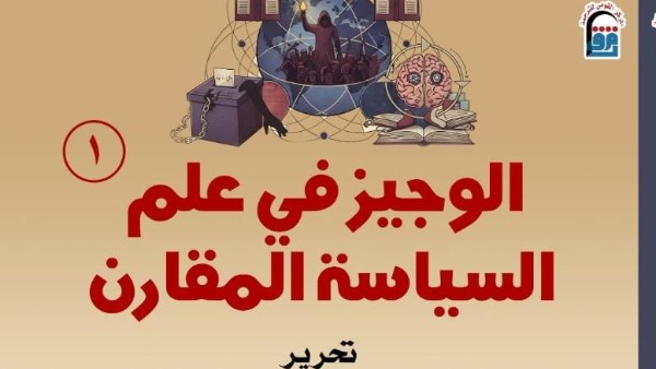 المركز القومي للترجمة