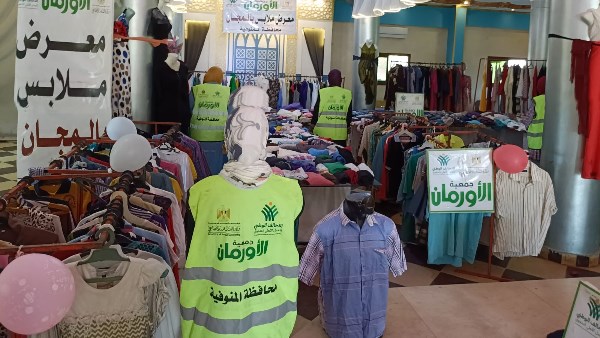 التضامن