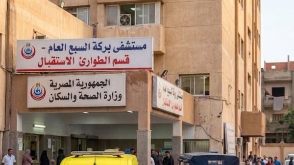 مستشفى بركة السبع 