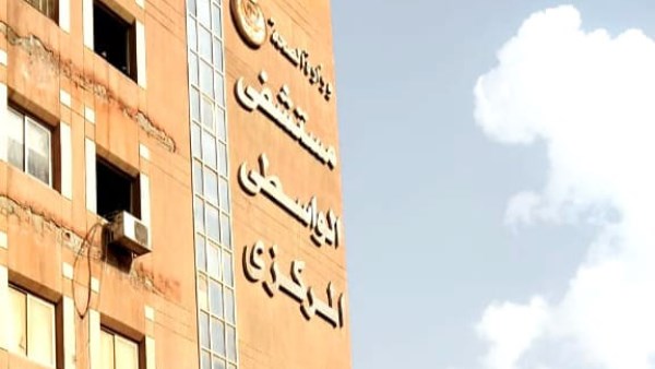 مستشفي الواسطي ببني سويف