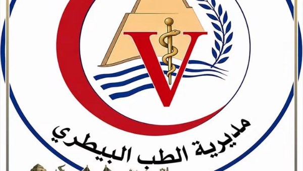 طب  بيطري بني سويف 