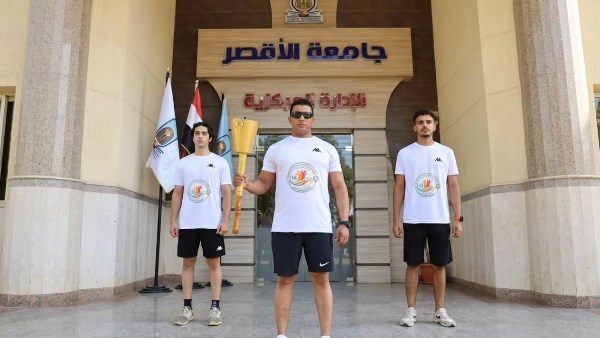 الشعلة تصل جامعة الأقصر 