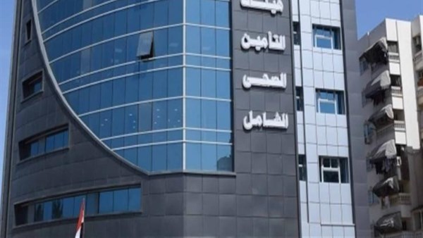 التأمين الصحي 