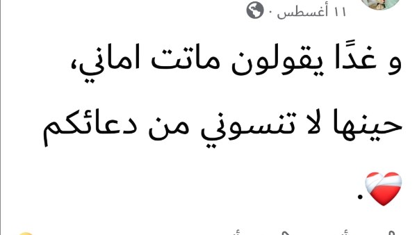 وفاة طالبة اثر ازمة قلبيه 