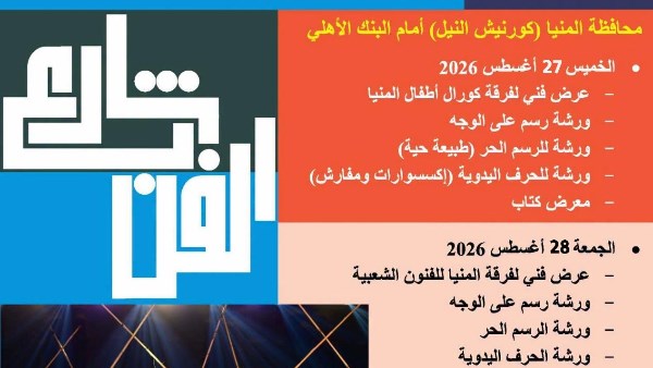 شارع الفن