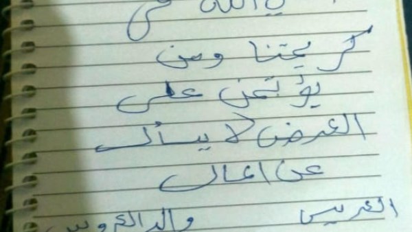 ورقة قائمة المنقولات الزوجية 