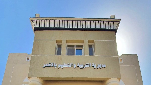 صورة ارشيفية