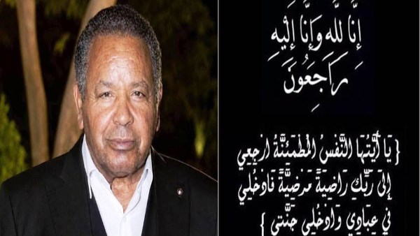 نعى