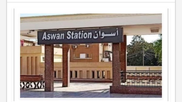 مواعيد القطارات 