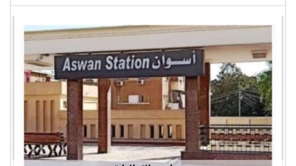 مواعيد القطارات 