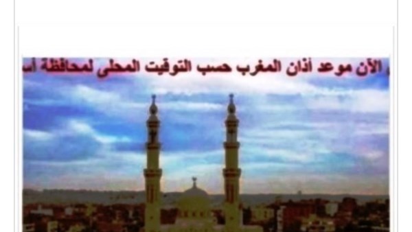مواقيت الصلاة