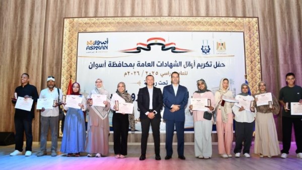 تكريم أوائل الشهادات 