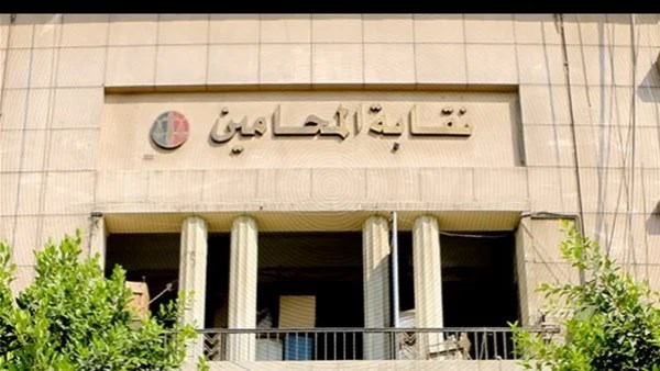 نقابة المحامين 
