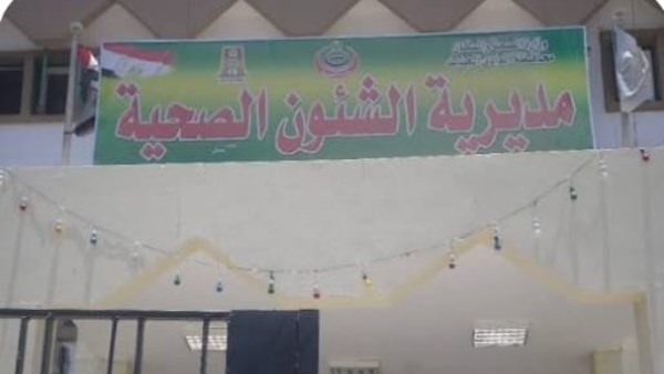 مديرية  الشؤون الصحية  ارشيفيه 