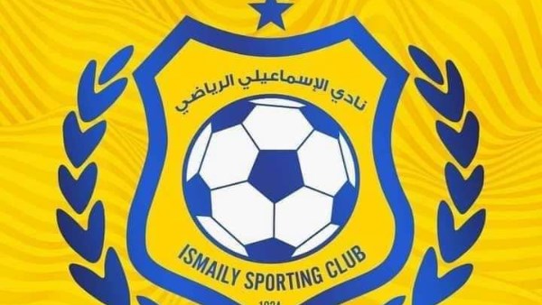 الإسماعيلي 