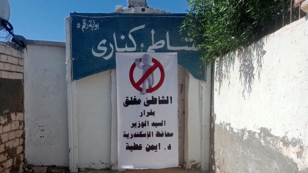 صورة حالية من الشاطئ