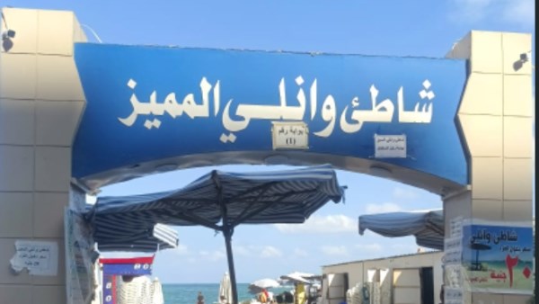 صورة لشاطئ وانلي الآن