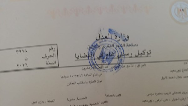 اعادة توكيل نيازي فى قضية عروس بورسعيد 
