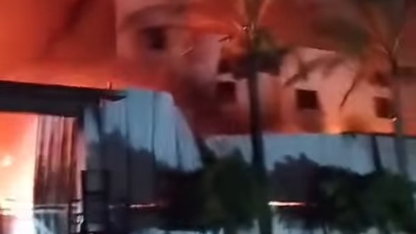 حريق