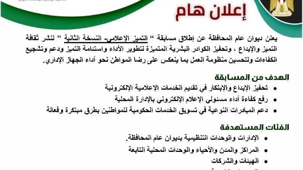 محافظة الشرقية