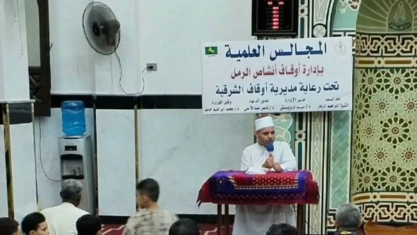 اوقاف الشرقية 