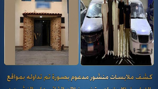 وزارة الداخلية 
