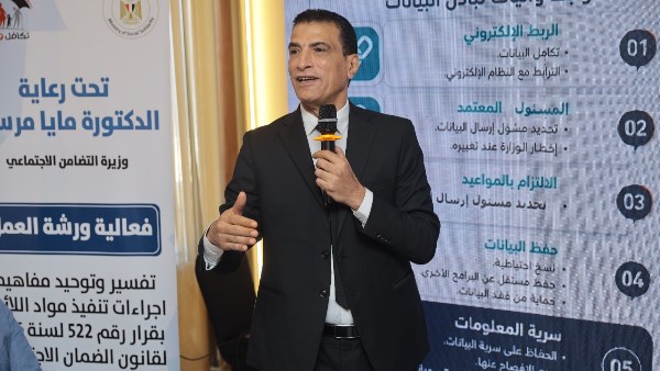 التضامن الاجتماعي