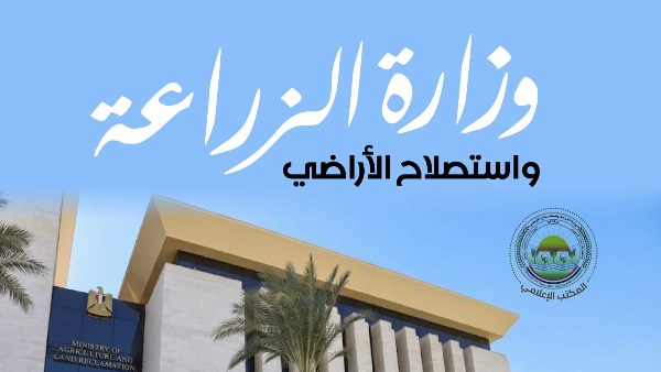 الزراعة