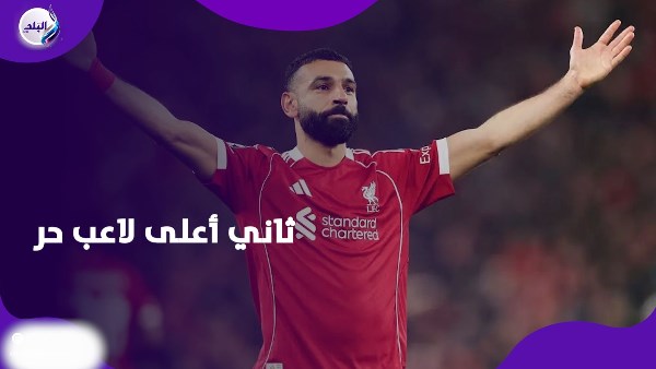 اعلي لاعب حر