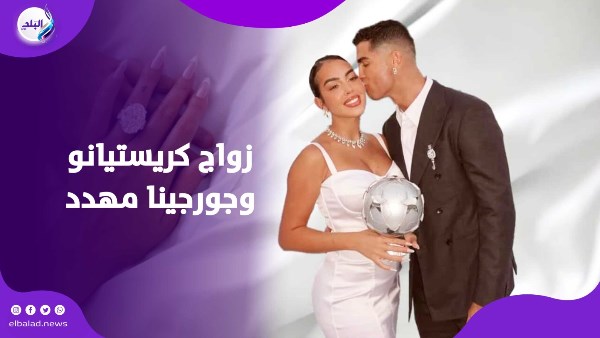 زواج كريستيانو رونالدو وجورجينا