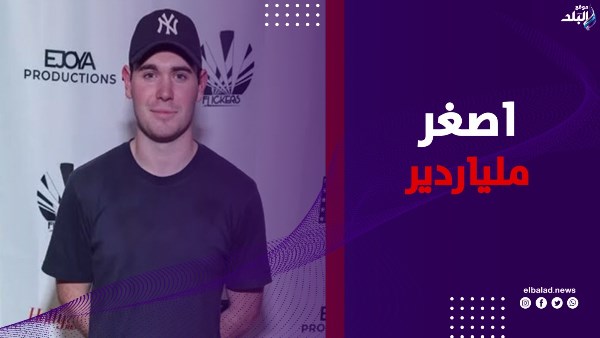 اصغر ملياردير