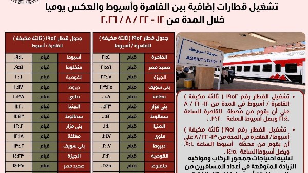 قطارات 