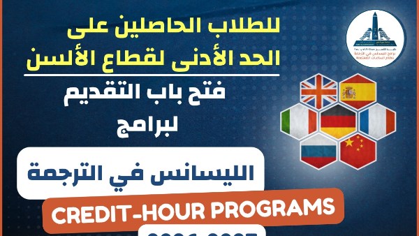 السن عين شمس