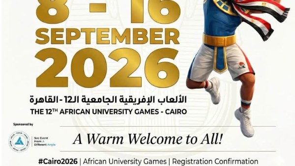 دورة الألعاب الأفريقية
