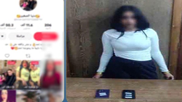 المتهمة