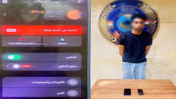 المتهم