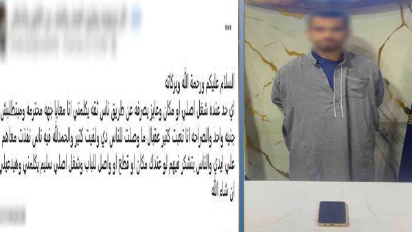 المتهم